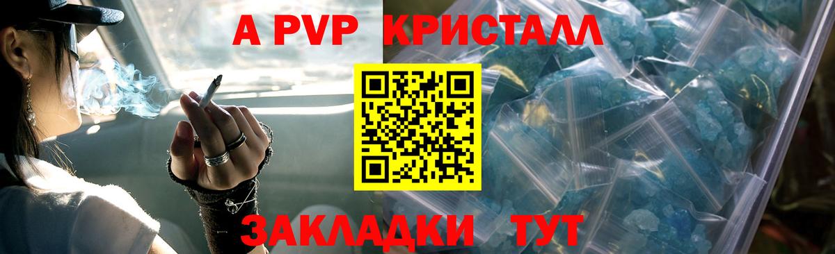 APVP  Alpha-PVP Соль  Вход с VPN  Новочебоксарск  как найти закладки  А ПВП кристаллы  Alpha-PVP СК 