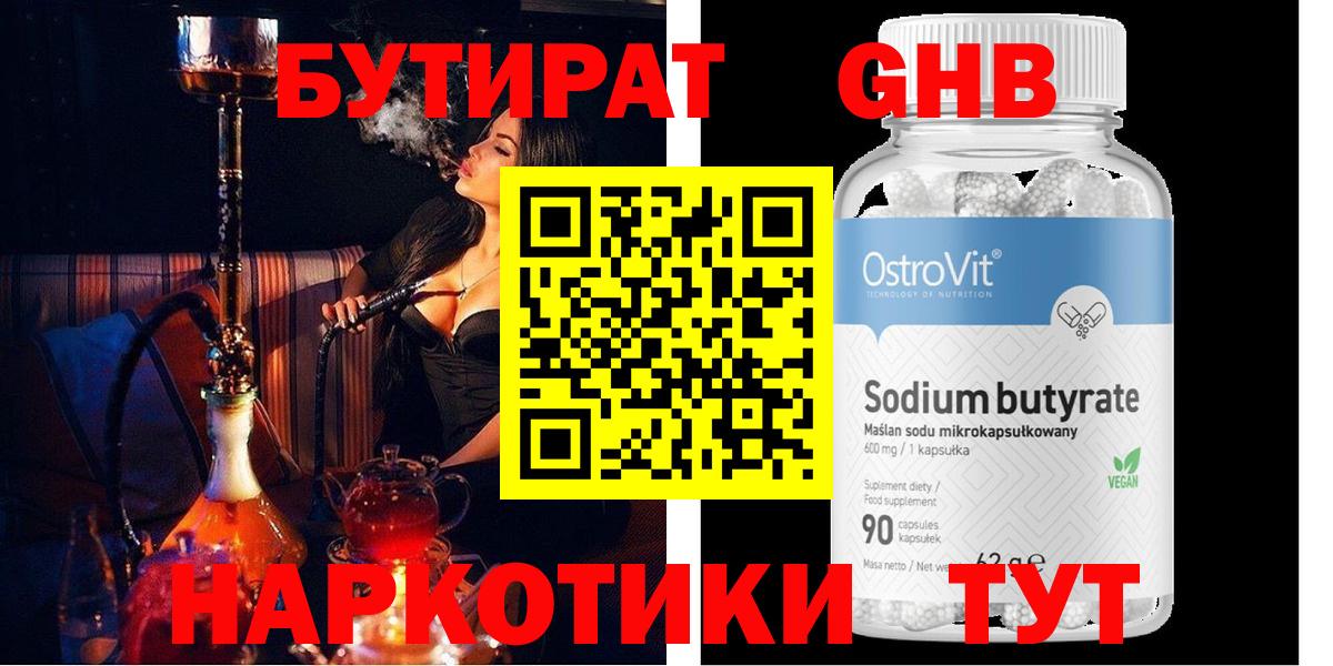 БУТИРАТ оксана Новочебоксарск