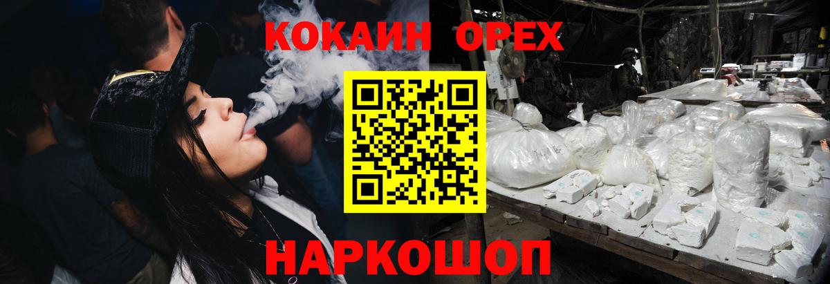 КОКАИН Columbia  Вход с VPN  Новочебоксарск  КОКАИН 98% 