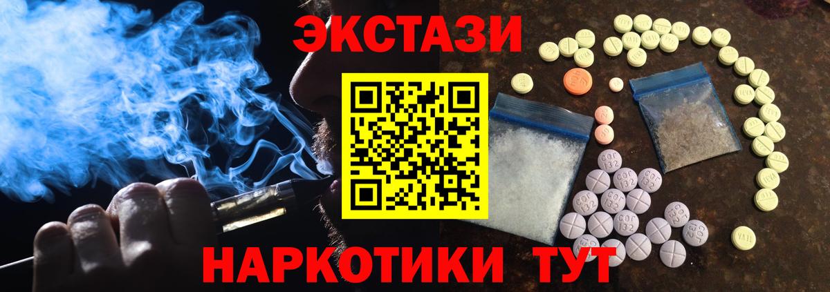 Экстази таблы  ЭКСТАЗИ  Вход с VPN  Новочебоксарск  Ecstasy mix 