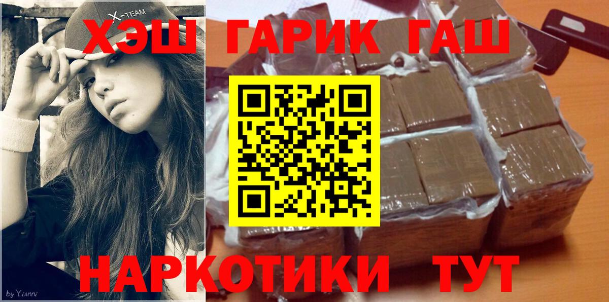 Новочебоксарск  хочу   Вход с VPN  ГАШ  ГАШ убойный  ГАШИШ индика сатива 