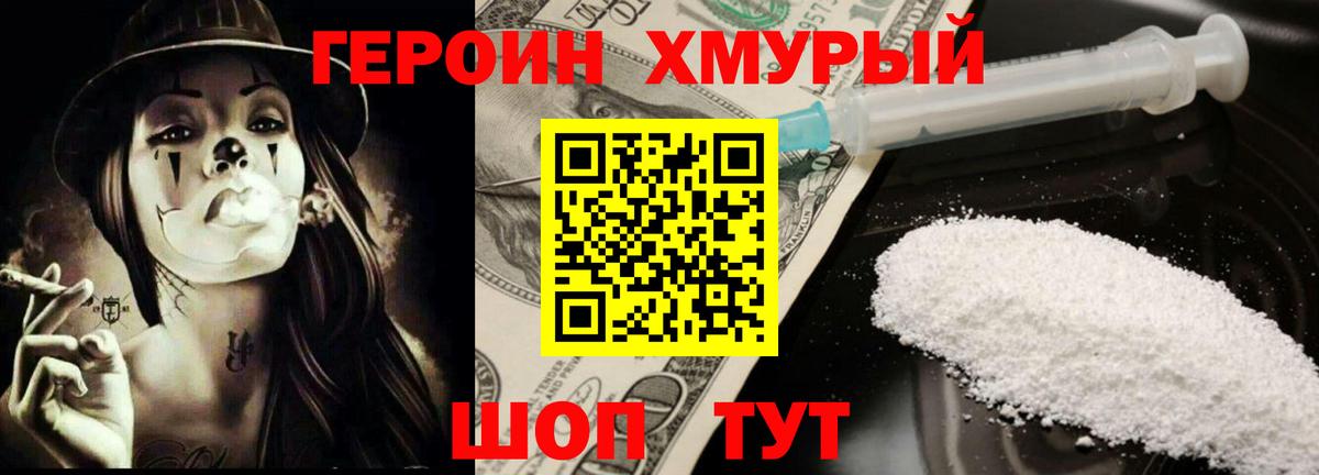 Героин VHQ  Вход с VPN  Героин  Новочебоксарск 