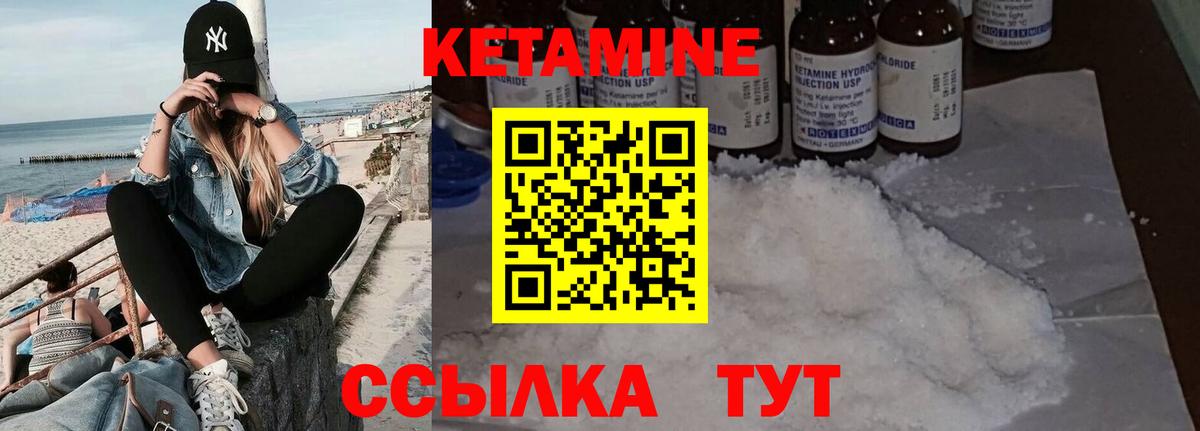 Кетамин ketamine  это состав  Кетамин VHQ  Новочебоксарск  Вход с VPN 