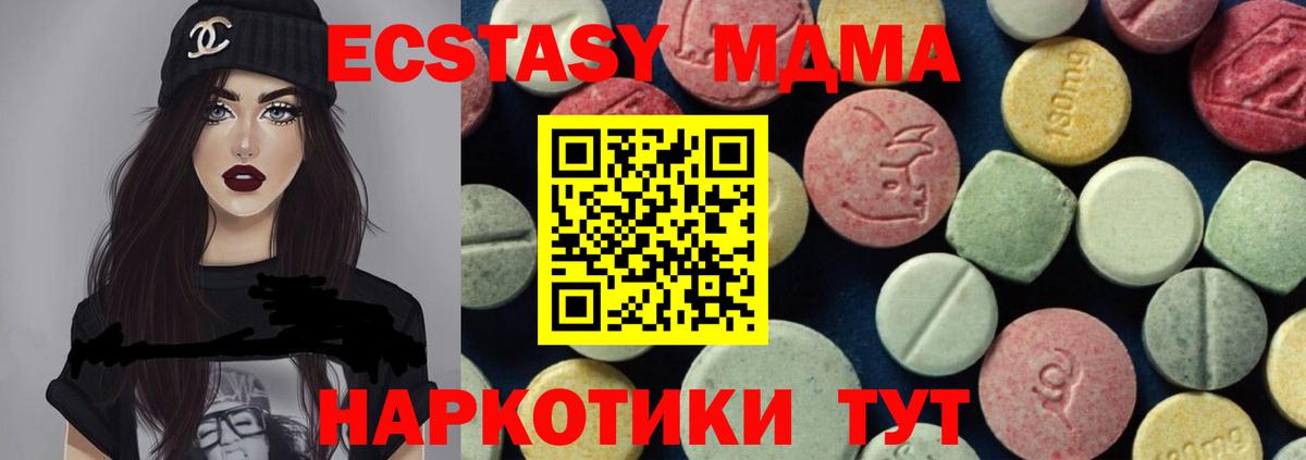 МДМА молли  Вход с VPN  МДМА  Новочебоксарск  МДМА VHQ 