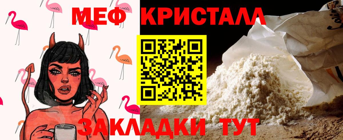 Меф мука  МЯУ-МЯУ 4 MMC  Новочебоксарск  МЯУ-МЯУ  Вход с VPN 