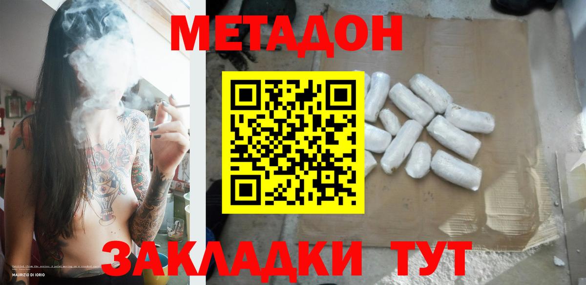 мега маркетплейс  МЕТАДОН белоснежный  Вход с VPN  МЕТАДОН мёд  Новочебоксарск 