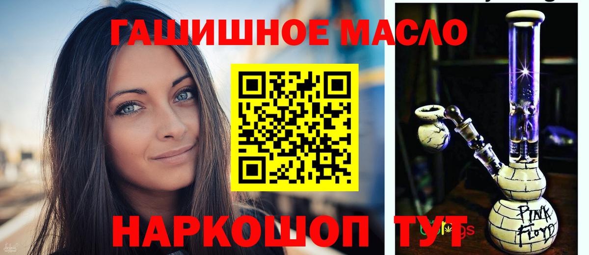 ТГК гашишное масло Новочебоксарск