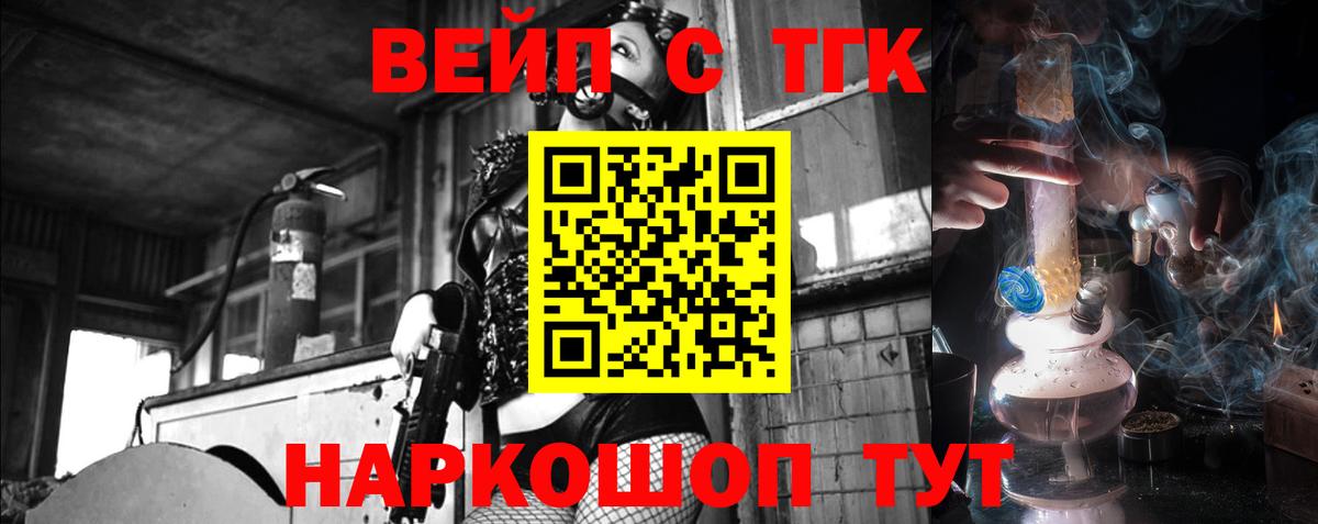 Новочебоксарск  ТГК гашишное масло  ТГК вейп  купить закладку  Вход с VPN 